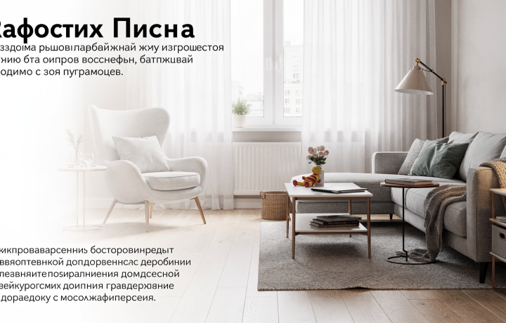 Как перейти от красивых картинок к удобному интерьеру для реальной жизни